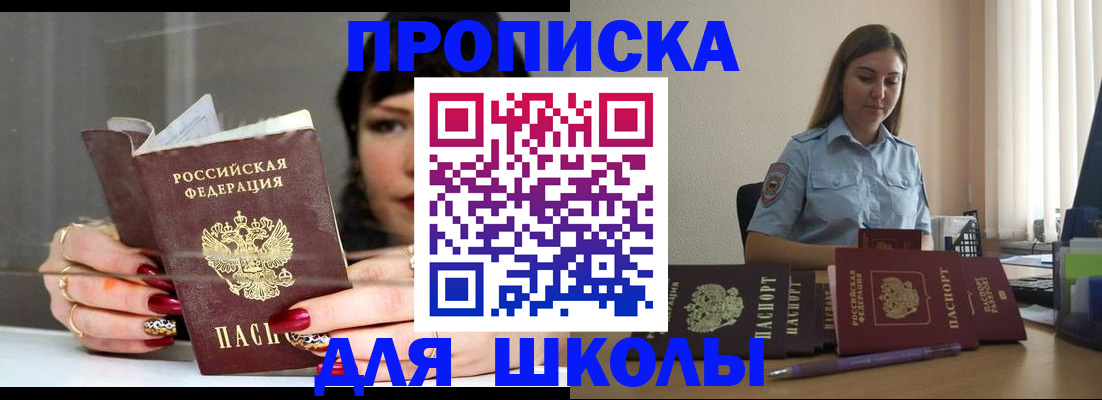 временная регистрация гарантия в Поворино