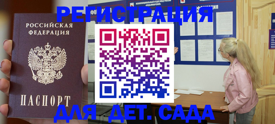 временная регистрация в квартире в Поворино