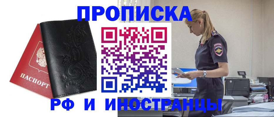 где прописаться в Поворино